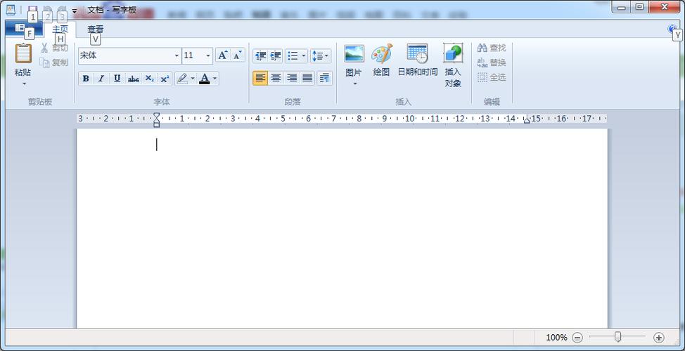 写字板软件下载安装免费