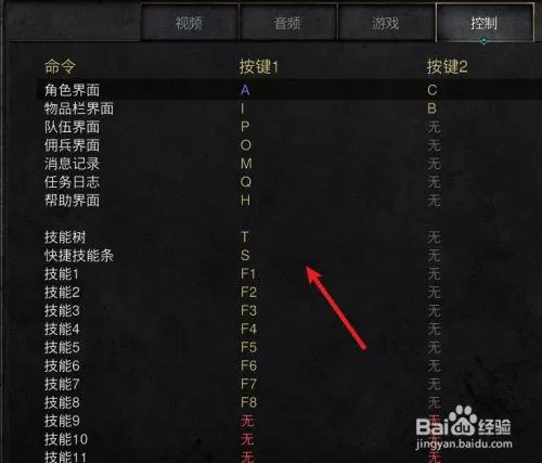 暗黑2手柄按键说明