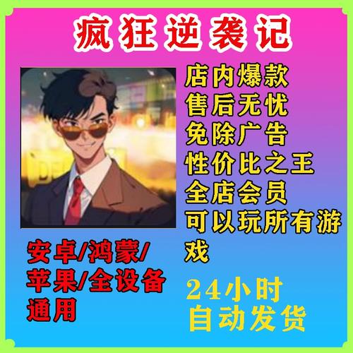我的逆袭记小游戏修改版