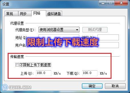 金山t盘下载图标