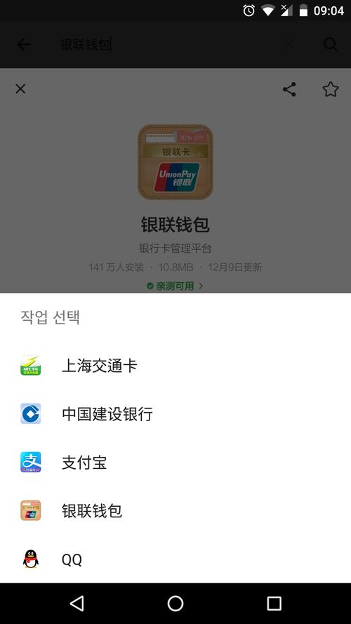 银联钱包官网