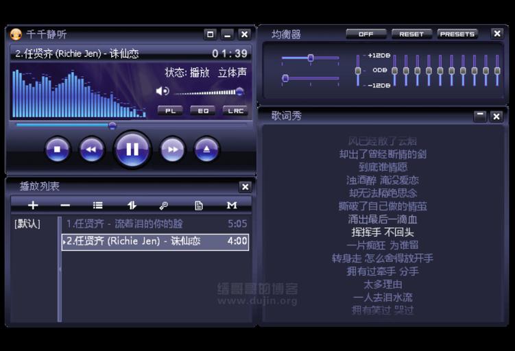 千千静听5.0.1经典版官方原版下载截图