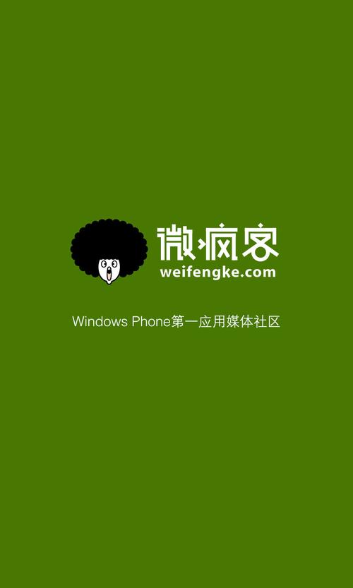 微疯客手机助手下载-微疯客手机助手