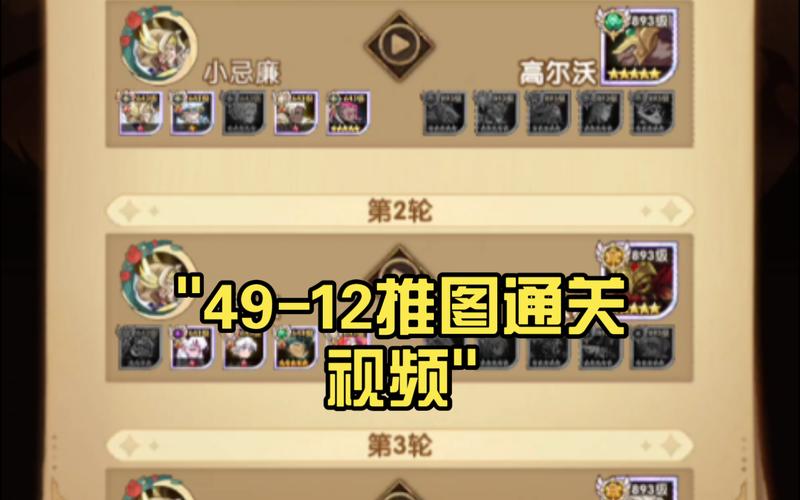 四九图库app