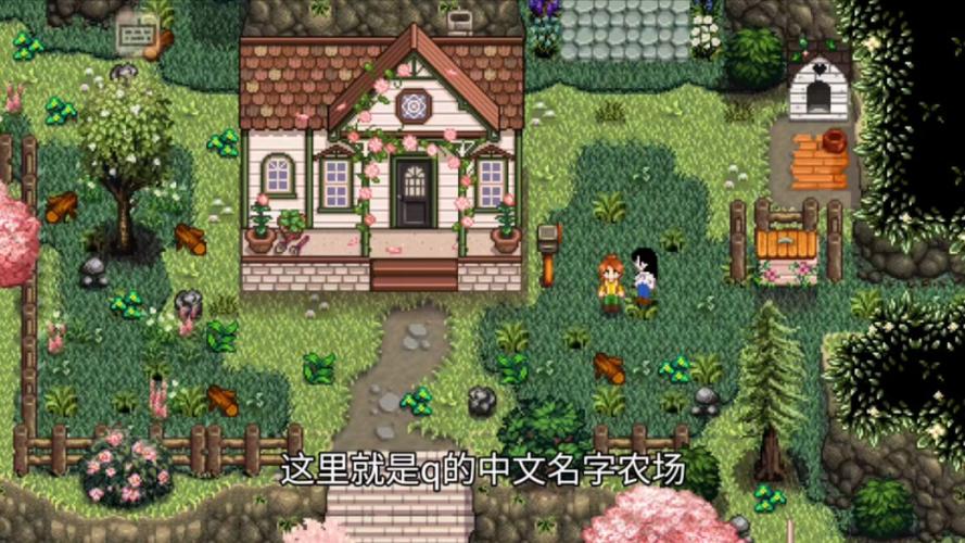 星露谷物语汉化手机版美化包下载