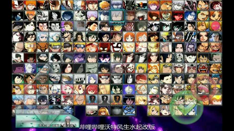 死神vs火影6.6满人物版安装