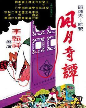 风月奇谈 mkv 下载