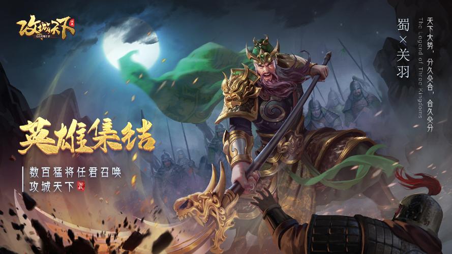千千手游攻城天下官方