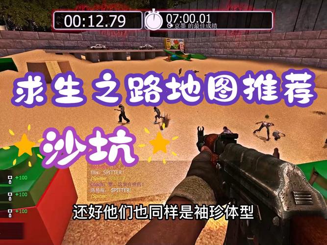 求生之路2新地图截图
