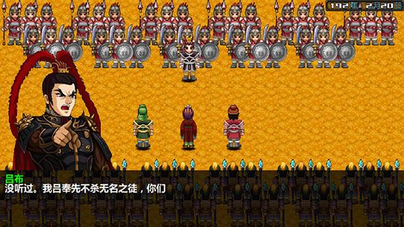 三国大时代4霸王立志修改版安卓11.0
