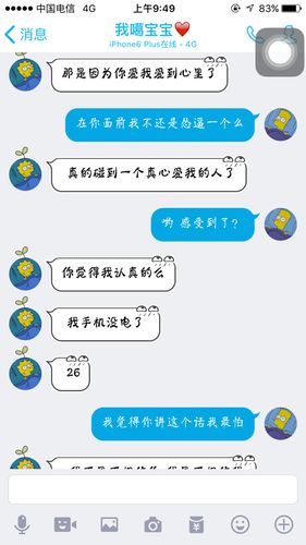 QQ强聊