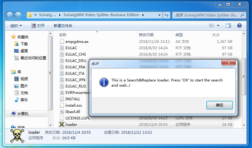 loader.exe是什么文件