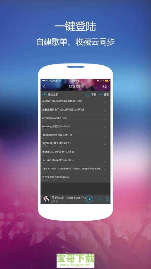 私人播放器app下载奥特曼之歌