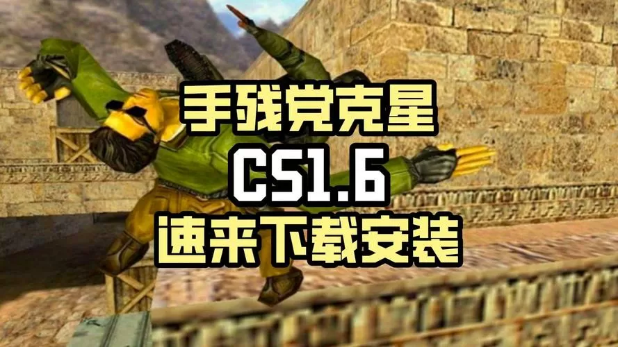 cs下载