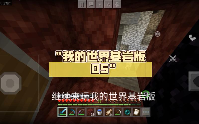 我的世界1.19版本基岩版