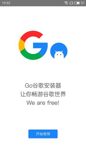 go加速器下载-会go加速免费版