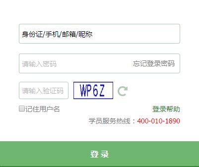 中国邮政远程教育