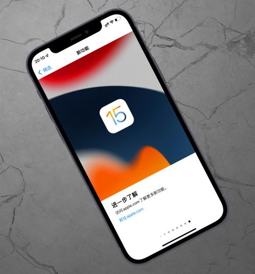 IOS15.0.2