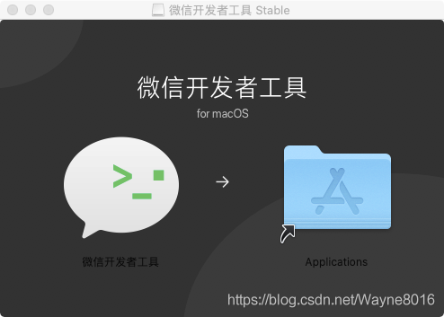 微信开发者工具