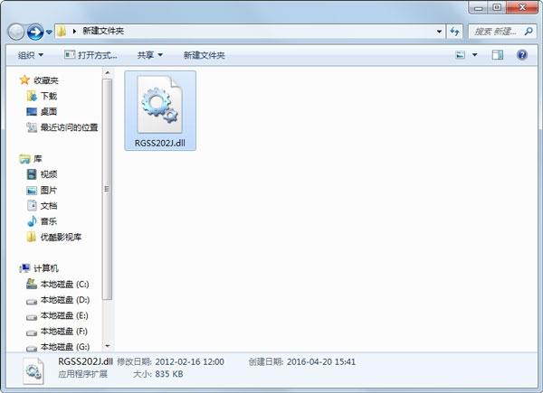 免费的dll修复工具