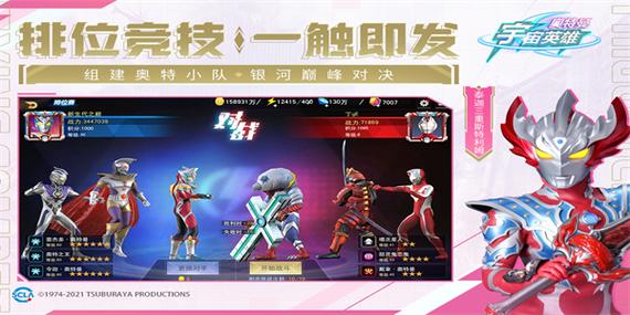 奥特曼宇宙黑侠mod菜单4399