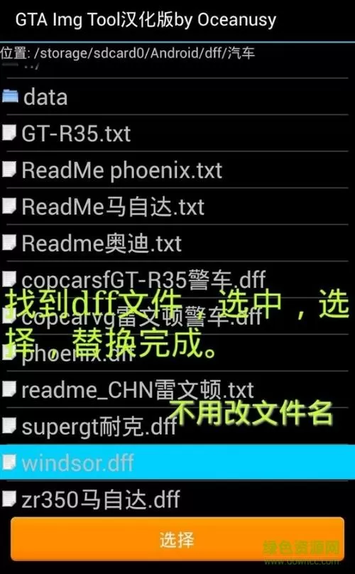 gtaimgtool汉化版