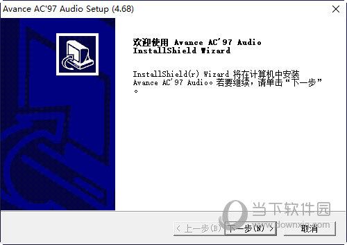 电脑声卡驱动ac97