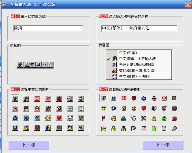 全拼下载安装