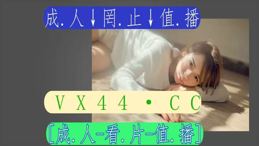 小蝌蚪app下无限看-丝瓜ios