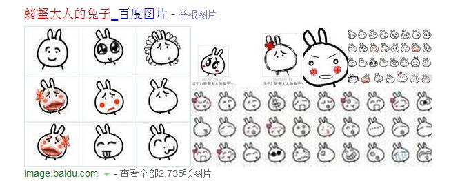 螃蟹大人的兔子表情包