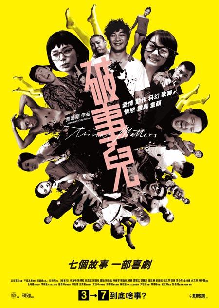 破事儿下载