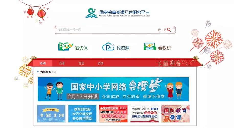 四川省教育平台app