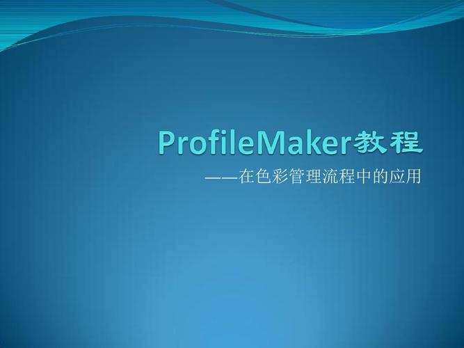 profilemaker