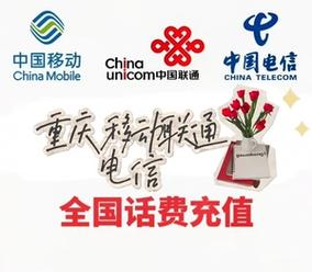 四川移动网上营业厅充值
