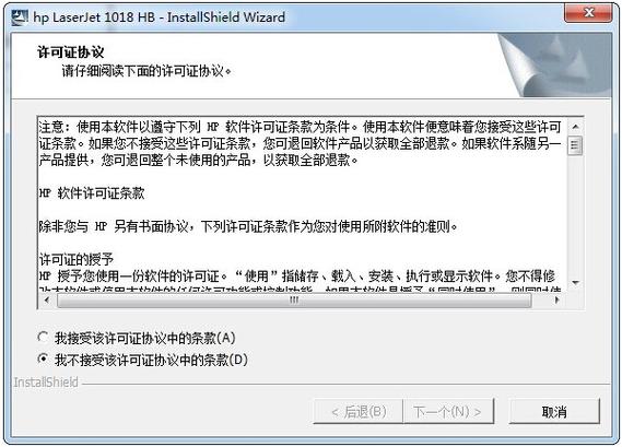 hp1018驱动下载 windows7