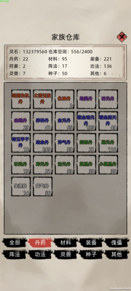 修仙家族模拟器3.5修改版