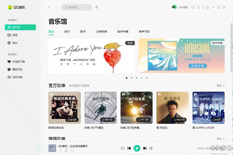 qq音乐下载安装2021最新版