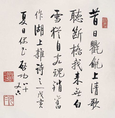启功体下载出来为什么是迷你简启体