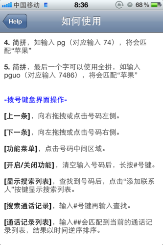 kuaidial怎么用