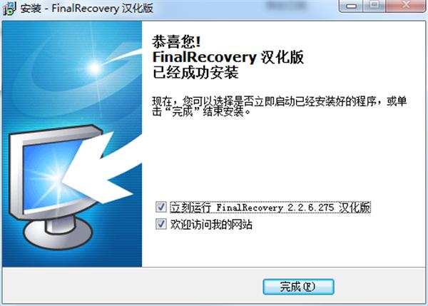 finalrecovery汉化版免费下载