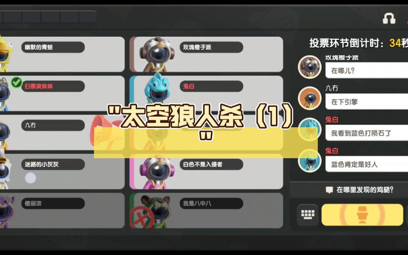 狼人杀宝典