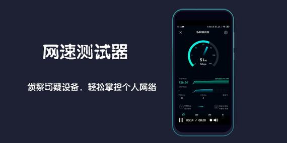小米自带测网速工具