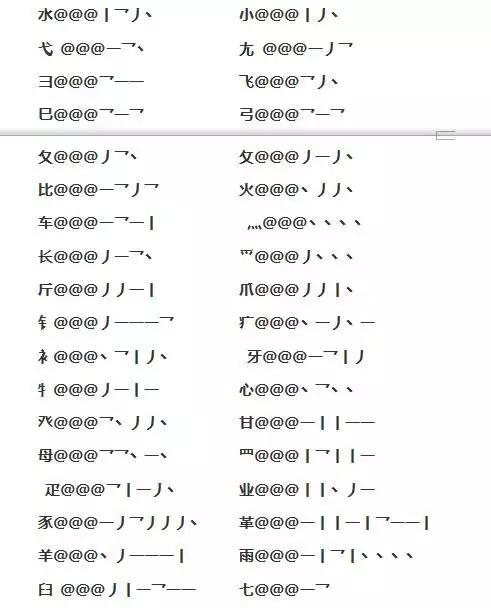 qq笔画输入法下载