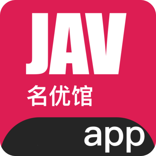 名优馆每天限看30次的软件