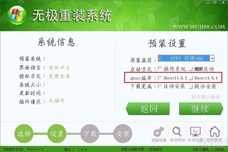 无极系统官网