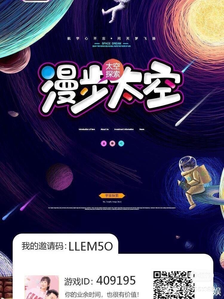 领客星球