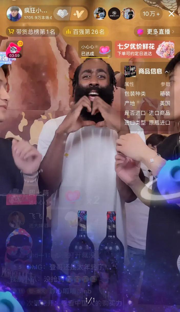 疯狂体育直播