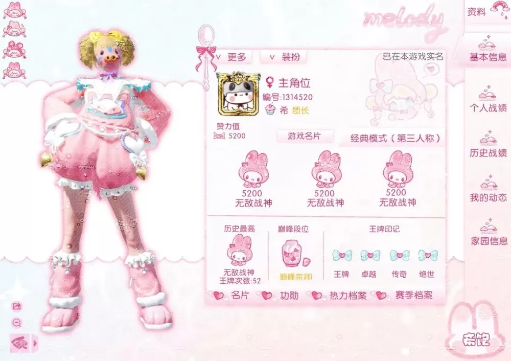 和平精英佩奇美化包框架