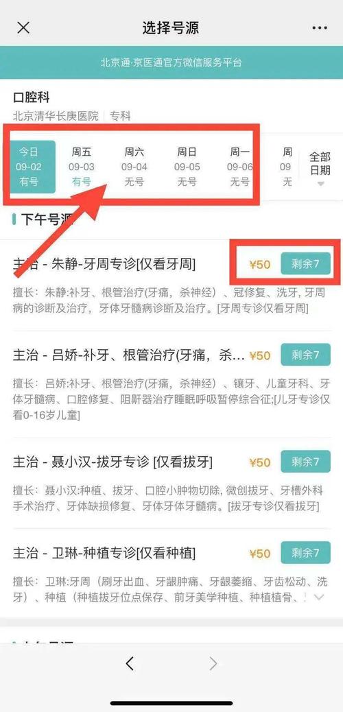 厦门长庚医院预约挂号