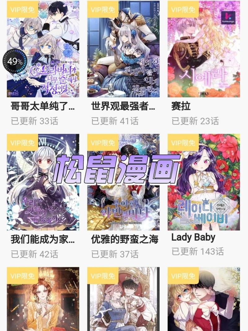韩漫之家首页登录不了